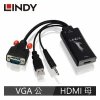 在飛比找樂天市場購物網優惠-【最高22%回饋 5000點】 LINDY林帝 VGA +音