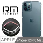 REDMOON APPLE IPHONE 12 PRO MAX 6.7吋 防摔透明TPU手機軟殼