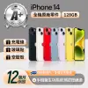 【Apple】A+級福利品 iPhone 14 128GB 6.1吋(贈空壓殼+玻璃貼)
