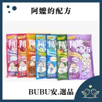 在飛比找蝦皮購物優惠-【BUBU安.選品】全台熱銷 阿嬤的配方 樹液足貼 MIT 