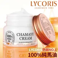 在飛比找Yahoo奇摩購物中心優惠-【韓國LYCORIS】100%多功能馬油修護霜 30ml(潤