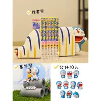 在飛比找蝦皮購物優惠-《YUNA日本代購》哆啦A夢 Doraemon 擋書架 萬年