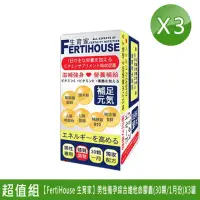 在飛比找momo購物網優惠-【FertiHouse 生育家】男性備孕綜合維他命膠囊-30