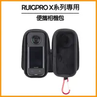 在飛比找PChome24h購物優惠-RUIGPRO Insta360 X系列專用 便攜相機包