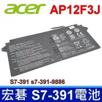 在飛比找松果購物優惠-宏碁 AP12F3J 原廠電池 S7-391 S7-391-