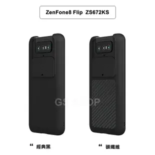 犀牛盾 華碩 Zenfone 10 ZenFone 9 耐衝擊 軍規防摔保護殼 保護套 碳纖維 手機殼