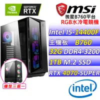 在飛比找PChome24h購物優惠-(DIY)圓圓蛙X(I5-14400F/微星B760/RTX