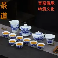 在飛比找蝦皮購物優惠-復古青花瓷 功夫茶具套裝 禮盒裝 官窯傳承 家用簡約陶瓷蓋碗