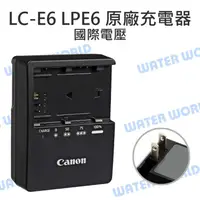 在飛比找樂天市場購物網優惠-CANON LC-E6【LP-E6 LPE6 原廠 充電器】