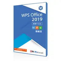 在飛比找PChome24h購物優惠-WPS office 2019 專業增強版 1U