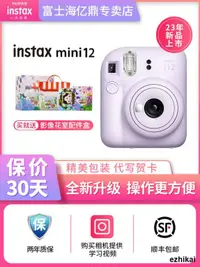 在飛比找露天拍賣優惠-活動價富士instax mini12拍立得相機膠片迷你9/1