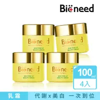 在飛比找蝦皮購物優惠-三八女王妝節熱賣【Bioneed】德國原裝進口亮白淨化活膚霜