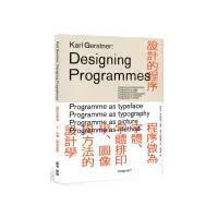 在飛比找momo購物網優惠-設計的程序：程序做為字體、字體排印學、圖像與方法的設計學