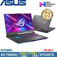 在飛比找ETMall東森購物網優惠-(規格升級)ASUS ROG Strix 17吋筆電 R9 