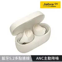 在飛比找蝦皮商城優惠-(Jabra)Elite 4 真無線降噪藍牙耳機-鉑金米原價