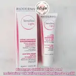 BIODERMA SENSIBIO 輕盈舒緩霜 40ML 保濕保濕