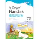 龍龍與忠狗 The Dog of Flanders【Grade 2經典文學讀本】二版（25K+1MP3）