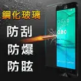 在飛比找遠傳friDay購物優惠-YANG YI 揚邑 ZenFone GO TV (ZB55