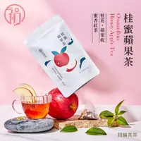 在飛比找蝦皮購物優惠-『桂蜜蘋果紅茶』10入/包 花果茶 茶包 三角茶包 桂花 蘋