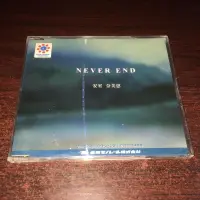 在飛比找露天拍賣優惠-《實在購CD》【日】安室奈美惠 安室奈美恵 NEVER EN