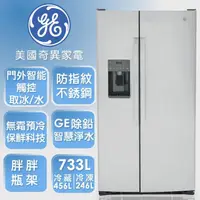 在飛比找momo購物網優惠-【GE 奇異】733L大容量對開冰箱(防指紋不銹鋼GSS25