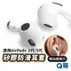 矽膠防滑耳機套 適用Airpods 3代 2代 防滑耳帽 超薄 防滑 耳機塞 AirPods耳機套 耳機保護套 XU02