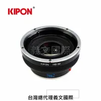 在飛比找樂天市場購物網優惠-Kipon轉接環專賣店:HB-LM(Leica M,徠卡,H