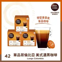 在飛比找Yahoo奇摩購物中心優惠-單品咖啡｜雀巢咖啡 DOLCE GUSTO 美式濃黑咖啡膠囊