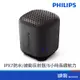 PHILIPS 飛利浦 TAS1505 藍牙音箱 黑 IPX7