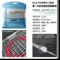 在飛比找Yahoo!奇摩拍賣優惠-力士浪Luxilon ALU Power Vibe聚酯線 線