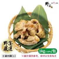 在飛比找蝦皮購物優惠-【野宴】 香滷大腸 (1,000g±5%/包) 台灣豬 燒烤