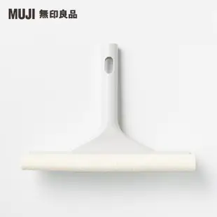 【MUJI 無印良品】掃除系列/玻璃清潔刮把