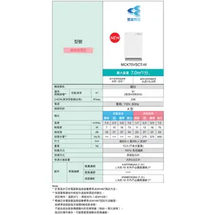 DAIKIN大金 MCK70VSCT-W 雙重閃流空氣清淨機 獨創TAFU長效濾網