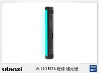 在飛比找樂天市場購物網優惠-Ulanzi VL110 RGB 燈棒 補光燈 (VL 11