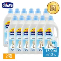 在飛比找Yahoo奇摩購物中心優惠-chicco-濃縮嬰兒衣物柔軟精-甜蜜爽身1500ml *1