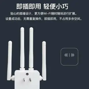 免運開發票 WIFI放大器 4天線 5G雙頻 信號延伸器 WIFI延伸器 信號中繼 訊號延伸器擴大器中繼器訊號增強器-快速出貨