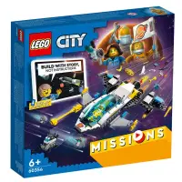 在飛比找蝦皮購物優惠-樂高LEGO City系列 火星太空船探測任務 60354