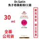 Dr.Satin魚子奇蹟柔瑕CC霜 30ML/瓶【元康藥局】