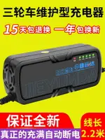 電動三輪車電瓶充電器60V40AH50AH60AH72V32AH48V大功率金彭通用「店長推薦」