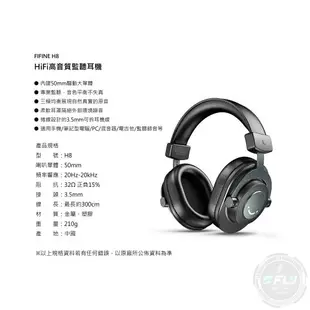 《飛翔無線3C》FIFINE H8 HiFi高音質監聽耳機◉公司貨◉3.5mm接頭◉耳罩頭戴式◉適用手機筆電