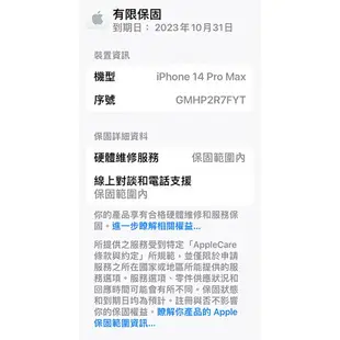 【二手】蘋果 iPhone 14 Pro Max 6.7吋 送全新配件