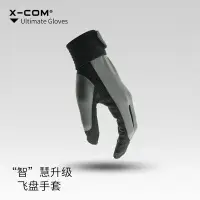在飛比找樂天市場購物網優惠-專業極限飛盤手套新品上市X-COM ULTIMATE X1款