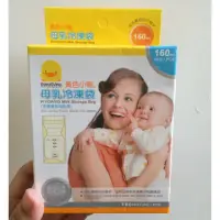 在飛比找蝦皮購物優惠-黃色小鴨母乳冷凍袋