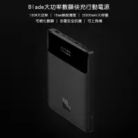 在飛比找博客來優惠-Baseus倍思 布雷德數顯快充行動電源20000mAh P