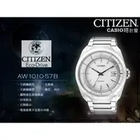 在飛比找蝦皮購物優惠-CITIZEN 手錶專賣店 時計屋 AW1010-57B 光