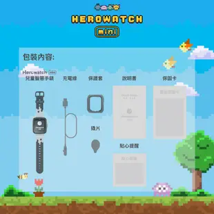 Herowatch mini 兒童智慧手錶-孩子第一支手錶 (8.3折)