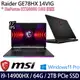 MSI 微星 Raider GE78HX 14VIG-696TW 17吋/i9-14900HX/64G/2TB PCIe SSD/RTX4090/W11Pro 電競筆電