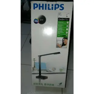 護眼好選擇 飛利浦PHILIPS LIGHTING晶皓LED 護眼檯燈-白 黑 6W 71666 99%新過保展示品