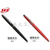 在飛比找蝦皮購物優惠-SKB RS-309S 優雅系列鋼筆