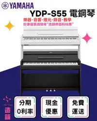 在飛比找Yahoo!奇摩拍賣優惠-造韻樂器音響-JU-MUSIC- YAMAHA 全新機種 Y